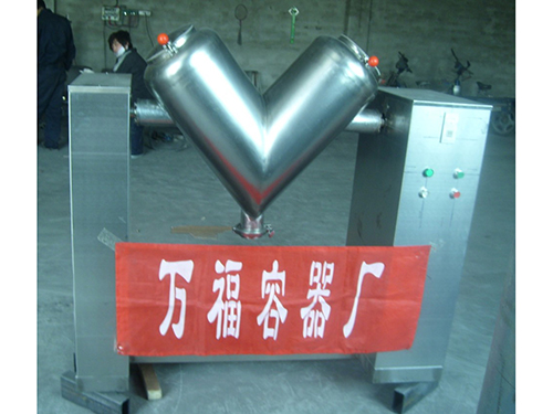 U型V型槽型混合機